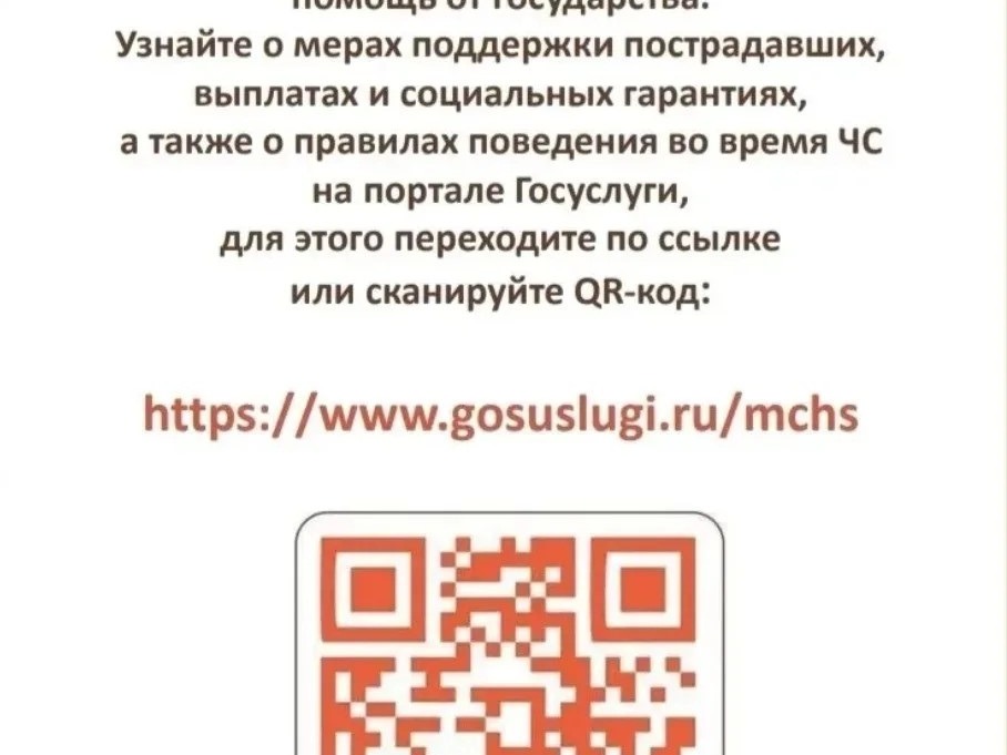 С 14.04.2026 года Магарамкентский район Указом Главы Республики Дагестан, включен в перечень районов где введен режим ЧС "Регионального характера"..